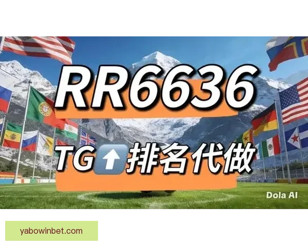 世界杯竞猜网站全新上线，尽享赛事激情，精准分析助你赢大奖！