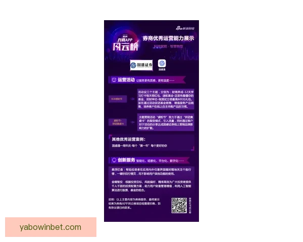 亚博APP创新功能解析，全面提升用户体验与娱乐互动方式